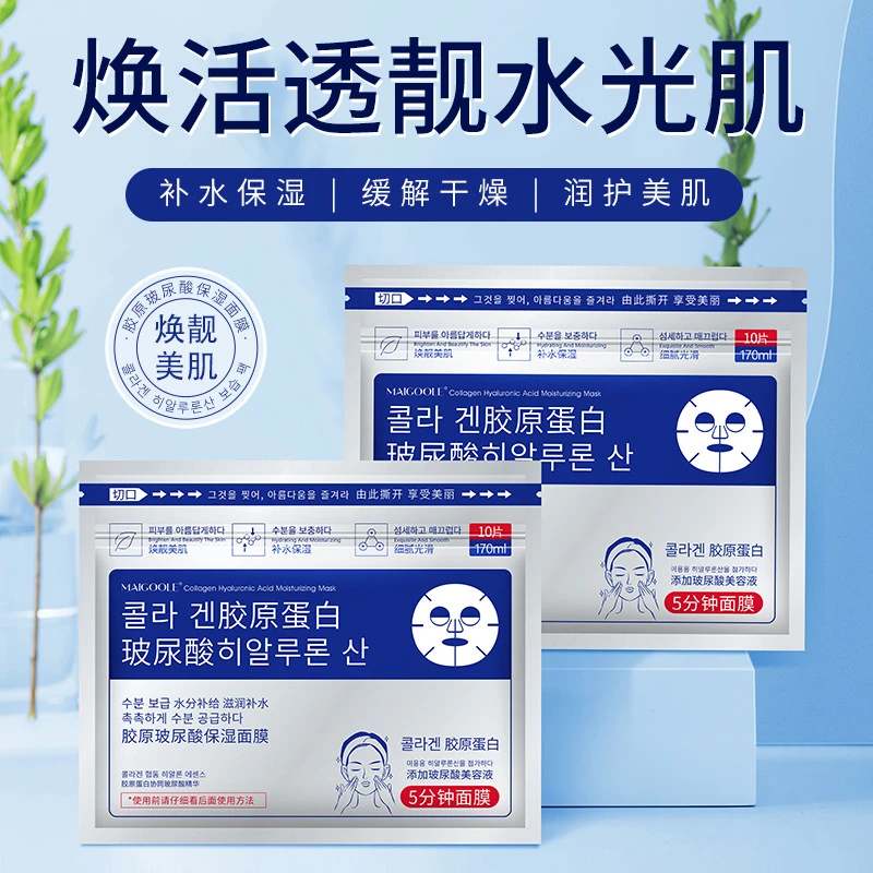 【百万补贴】胶原蛋白玻尿酸保湿面膜调理细腻紧致收缩保湿补水面膜