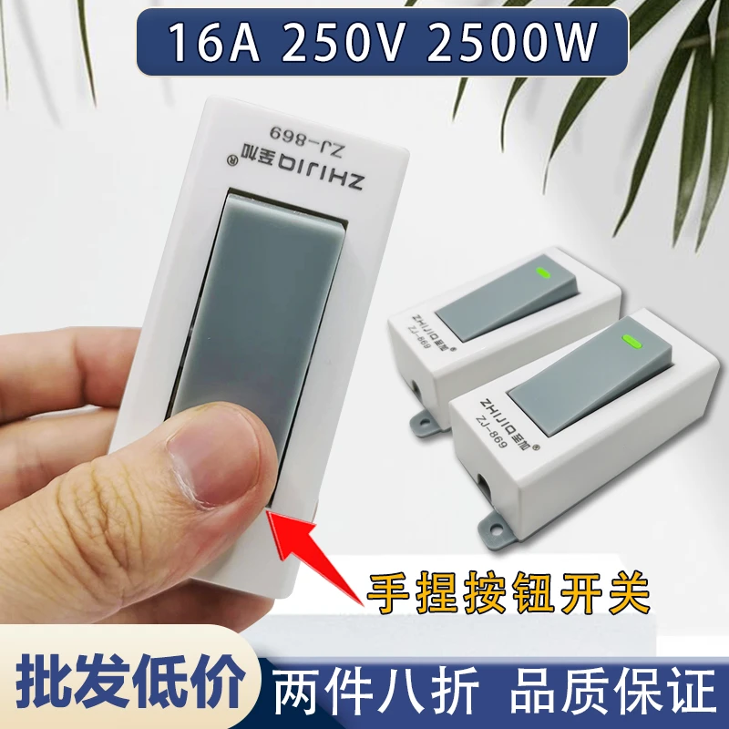 床头开关线控排风扇防水按钮开关全封闭开关按钮大功率接线控制