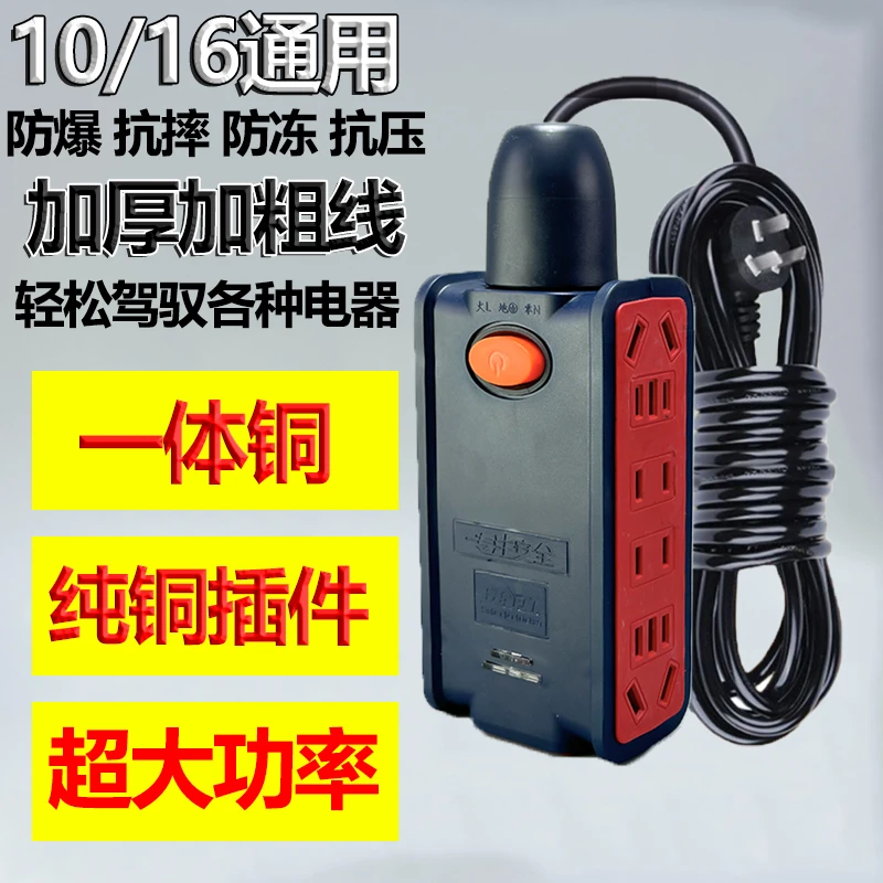 带线排插接线板纯铜大功率防摔耐高温通用加粗铜线防爆插座带开关