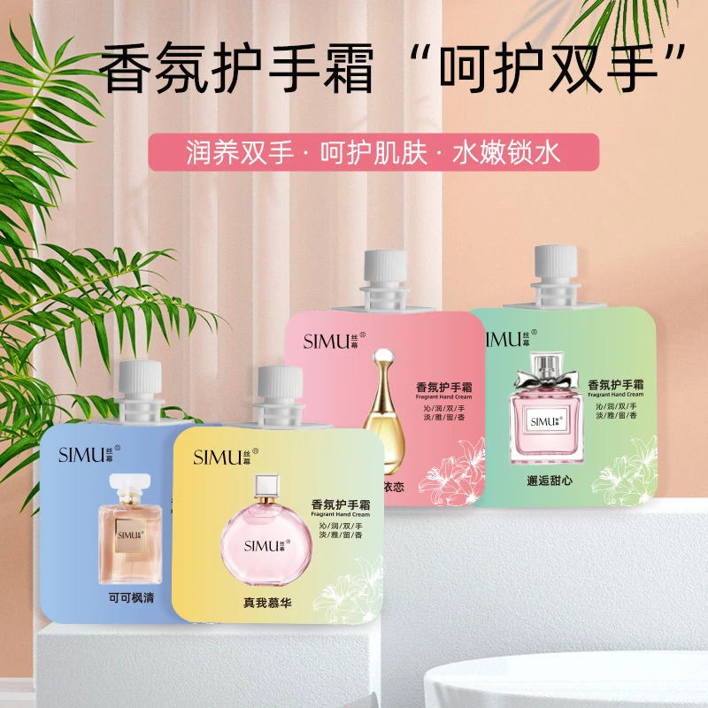 丝幕香氛护手霜防干裂凡士林护手霜清爽保湿不粘腻护手精华便携式
