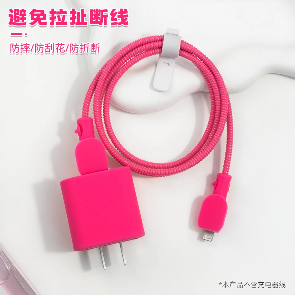 适用苹果16充电器数据线保护套iPhone14/13pro简约12数据线绕线绳