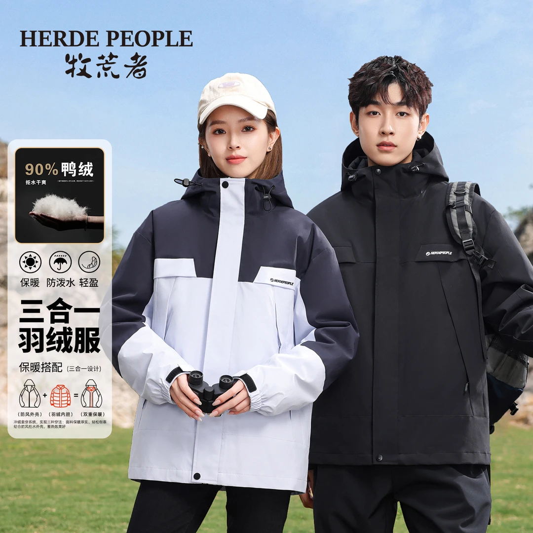 牧荒者冬季情侣款三合一拼色保暖羽绒服外套AK03222