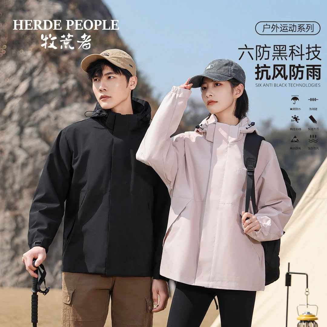 【大蒙专属】牧荒者2024新情侣户外夹克防风休闲外套AK509987
