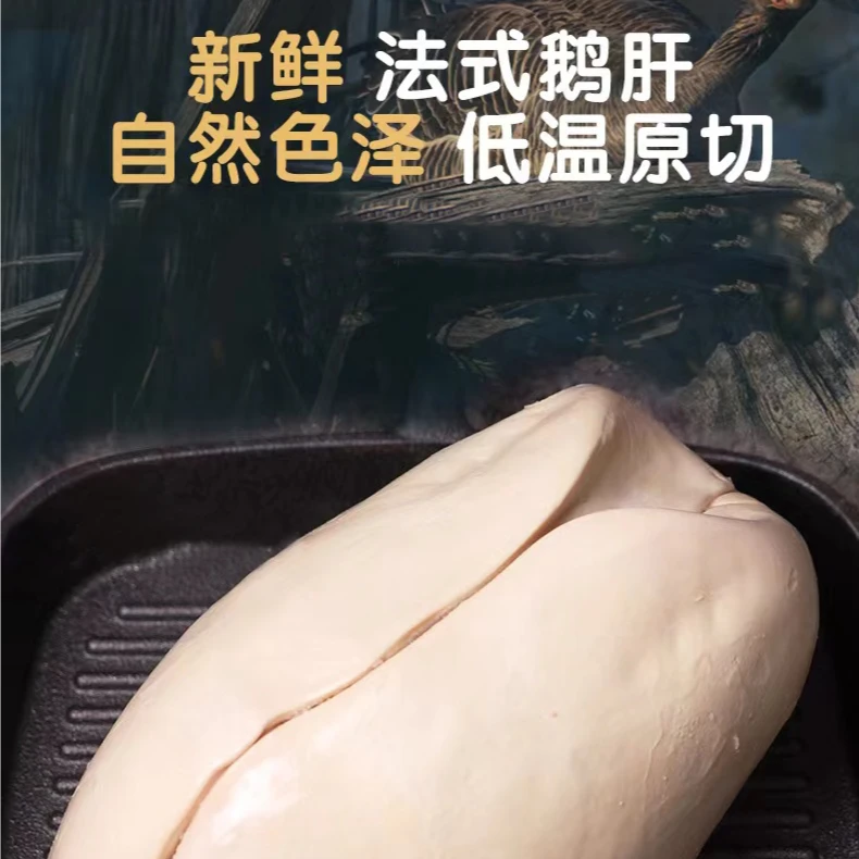 【清酒鹅肝】约150g/份