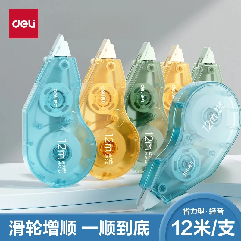 【直播专享】得力臻省力形磨砂外壳修正带学生用大容量实惠装轻音