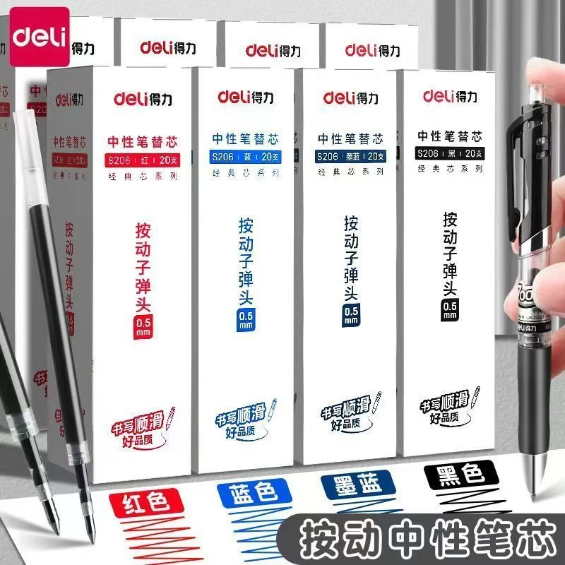 得力按动s206中性笔笔芯0.5子弹头黑色蓝红墨蓝色学生按压替换芯