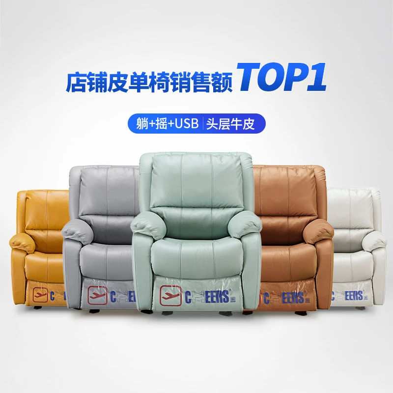 【国补】智能椅芝华仕头等舱单人头层牛皮电动功能沙发真皮沙发k621