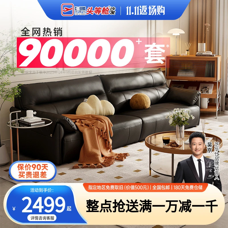 芝华仕现代轻奢真皮沙发直排头层牛皮钢琴键沙发新款型号3095备1