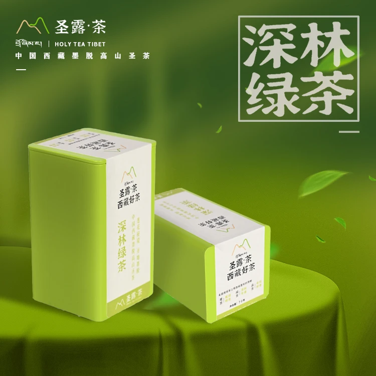 西藏【圣露茶】墨脱绿茶70g罐装送礼品茗高山茶送试泡不好喝包退