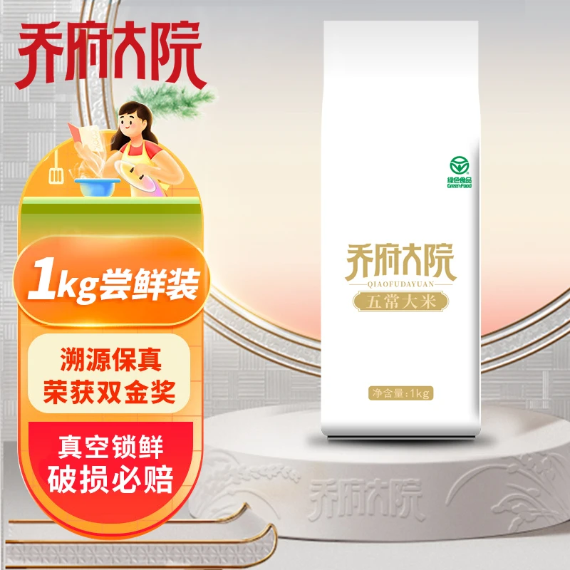 QIAOFUDAYUAN/金福乔府大院乔府大院双金奖新鲜五常大米1kg