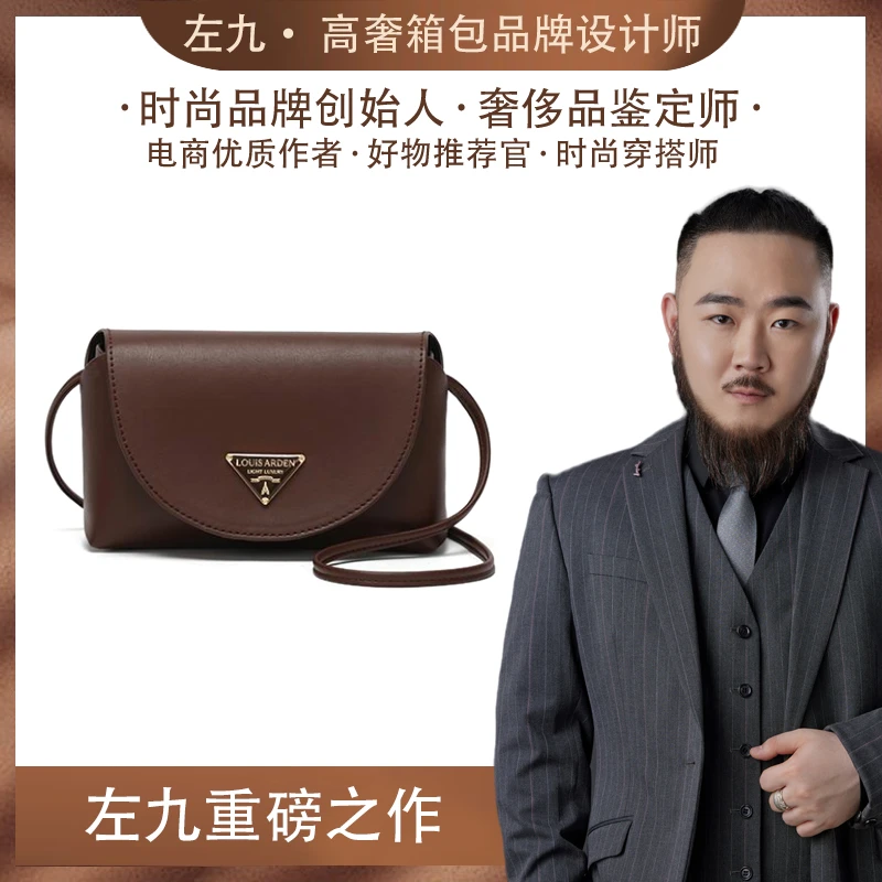 【左九设计师款】简约单肩斜挎包1718