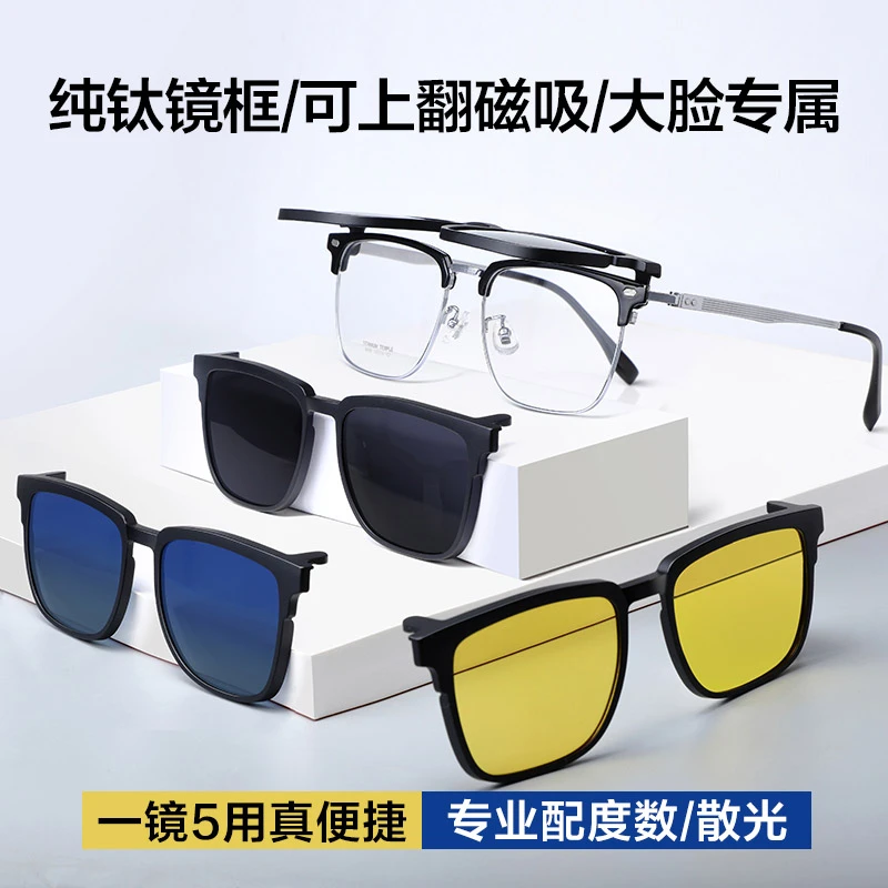 DS/大视野D8888宽脸超轻防辐射蓝光高清半框潮流磁吸男款大框眼镜