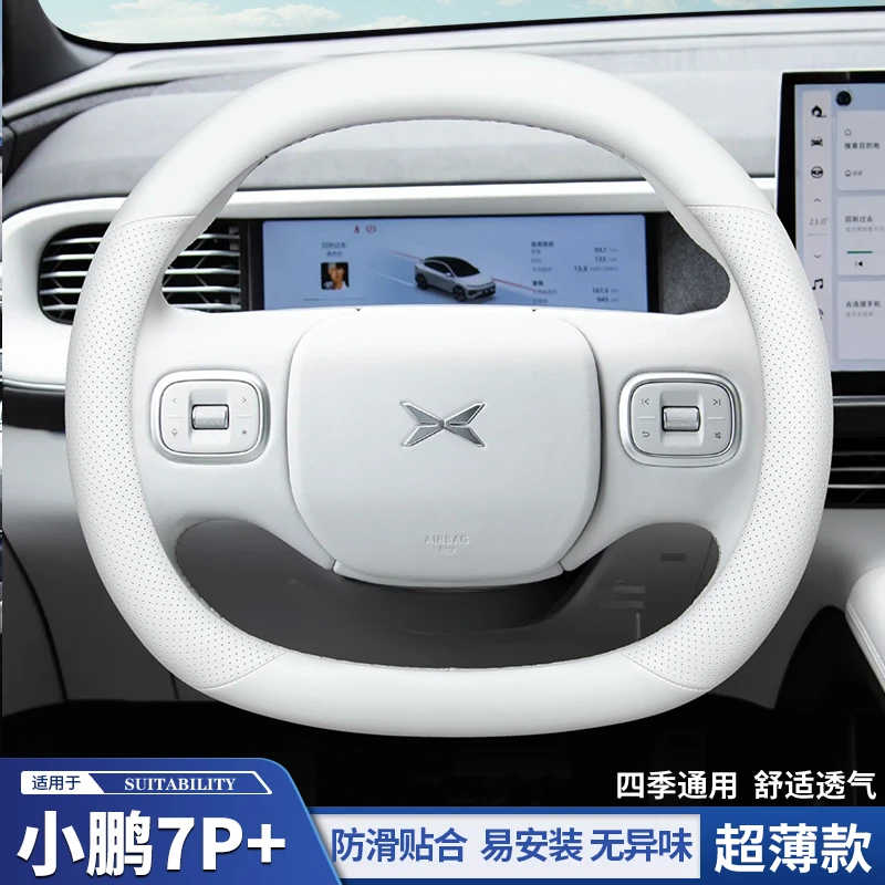 适用2025新款小鹏P7+方向盘套超薄专用防滑防汗汽车把套四季通用