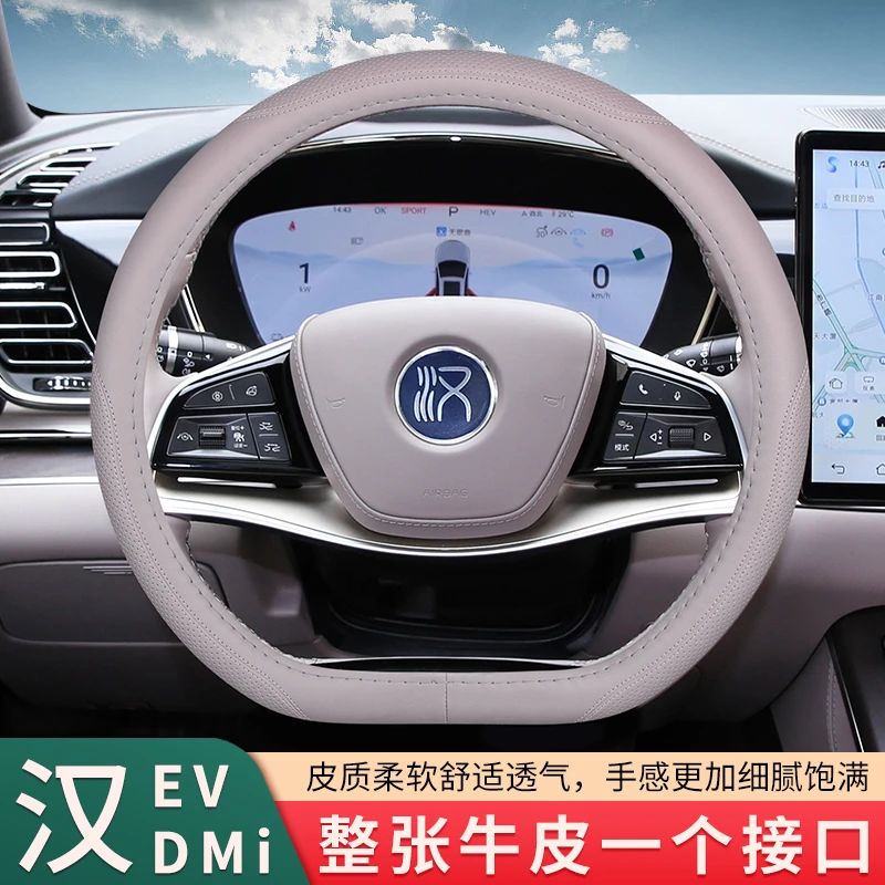 2024款比亚迪汉dmi/ev方向盘套真皮专用荣耀版免手缝超薄装饰用品