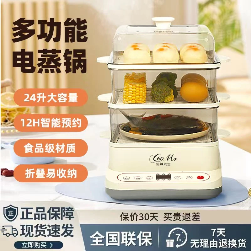 全自动智能电蒸锅家用大容量蒸汽透明保温可视三层小型神器折叠