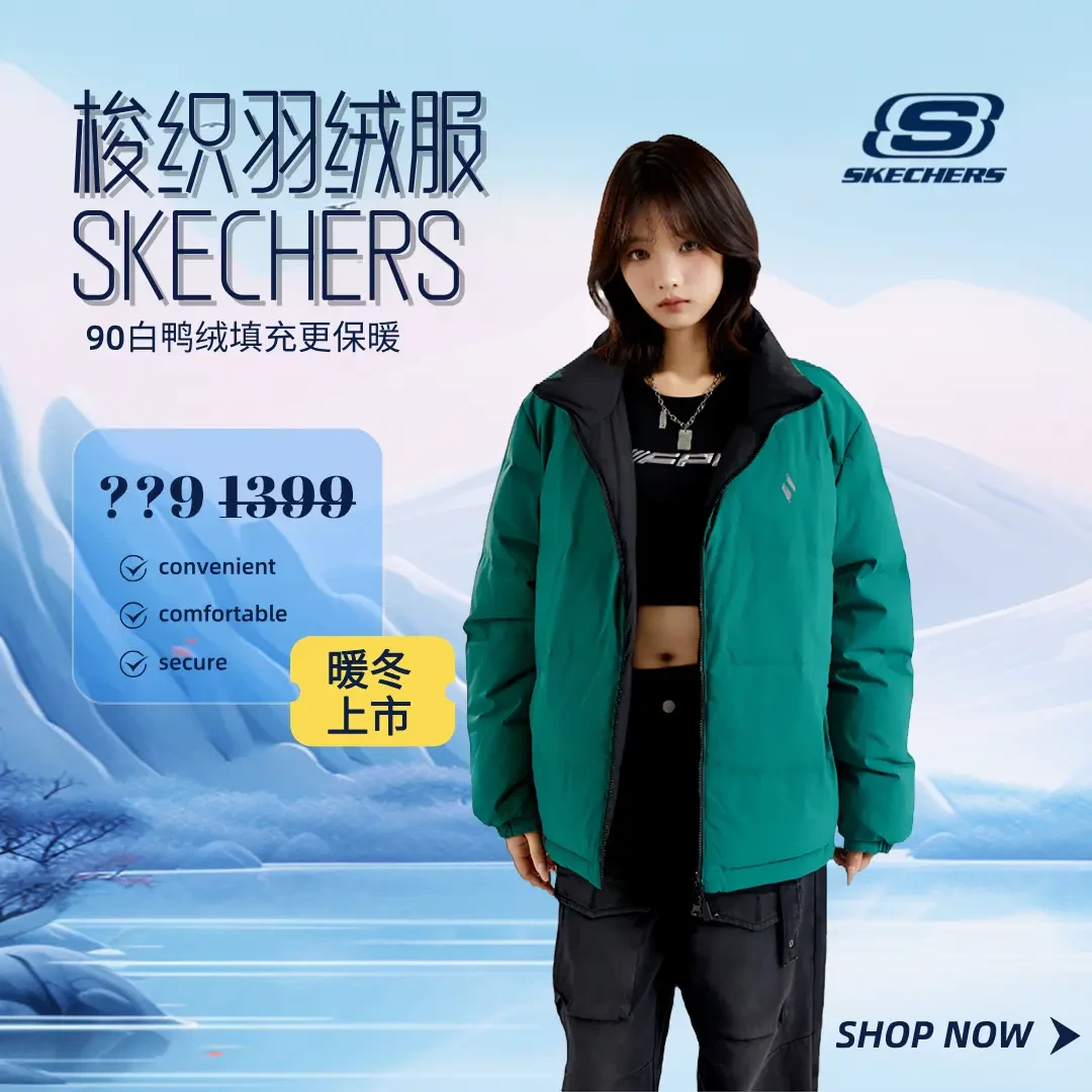 斯凯奇休闲冬季情侣雅钻双面穿短款男士羽绒外套L424U272