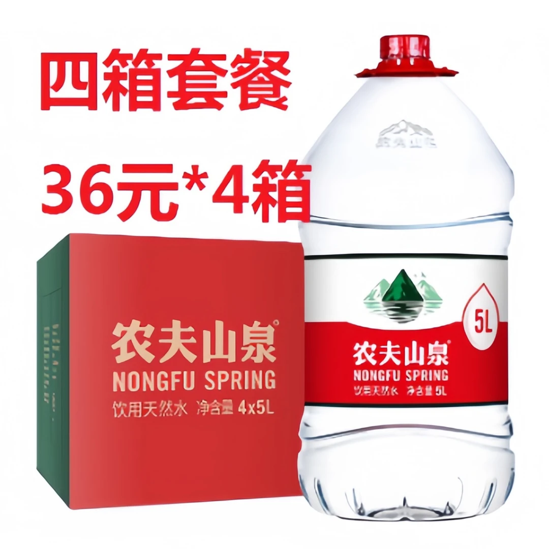 农夫山泉 5升*4箱套餐