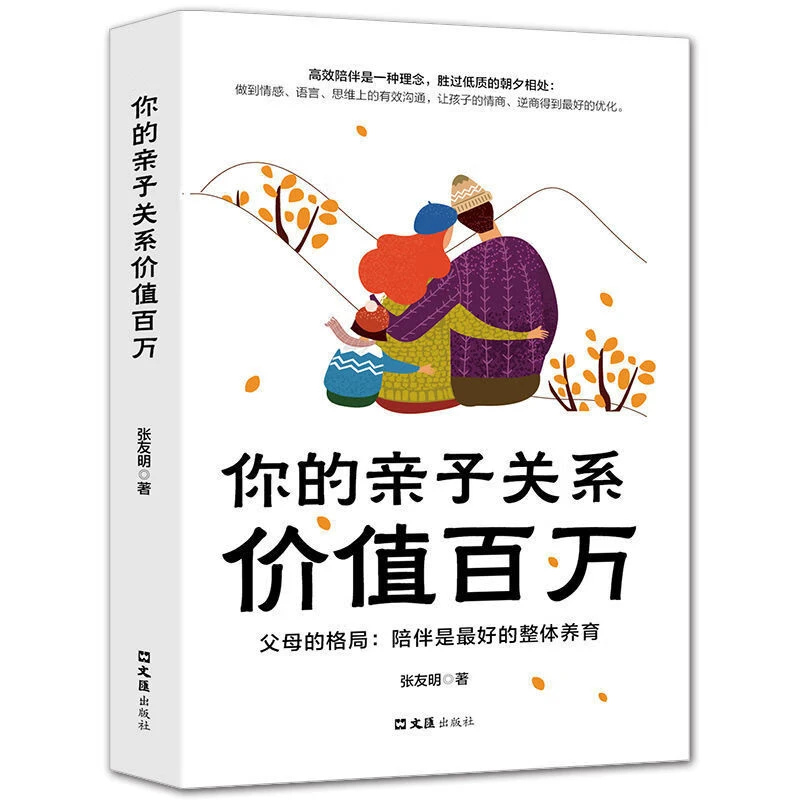 【印象童年】HZ你的亲子关系价值百万  做温和而坚定的父母KBCT