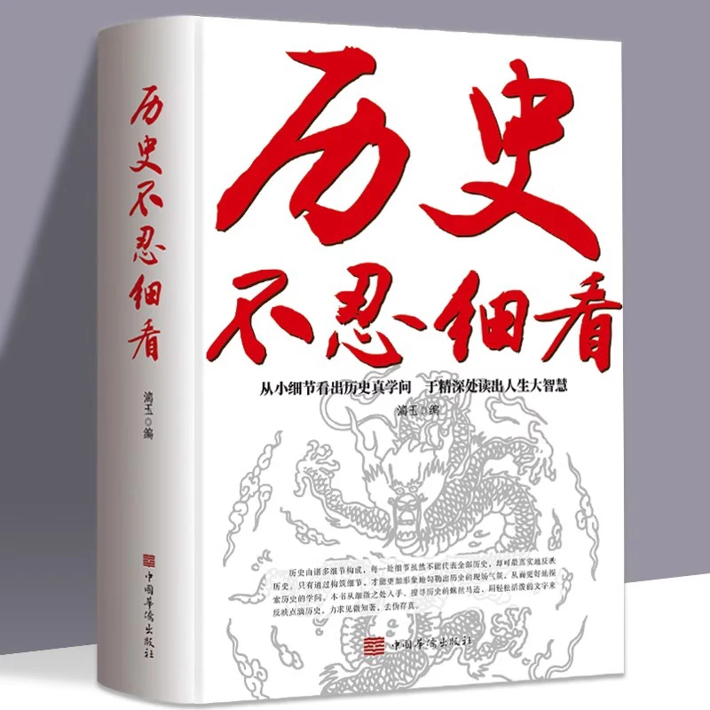 历史不忍细看历史档案推理还原真相再现现场历史书籍KBCT