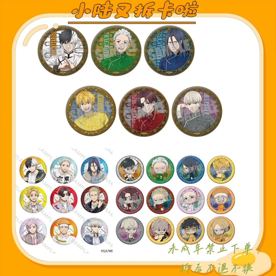 【 防风铃 】中华风私服/百面相/水彩挂件/玩水/烫金和纸吧唧（代拆）