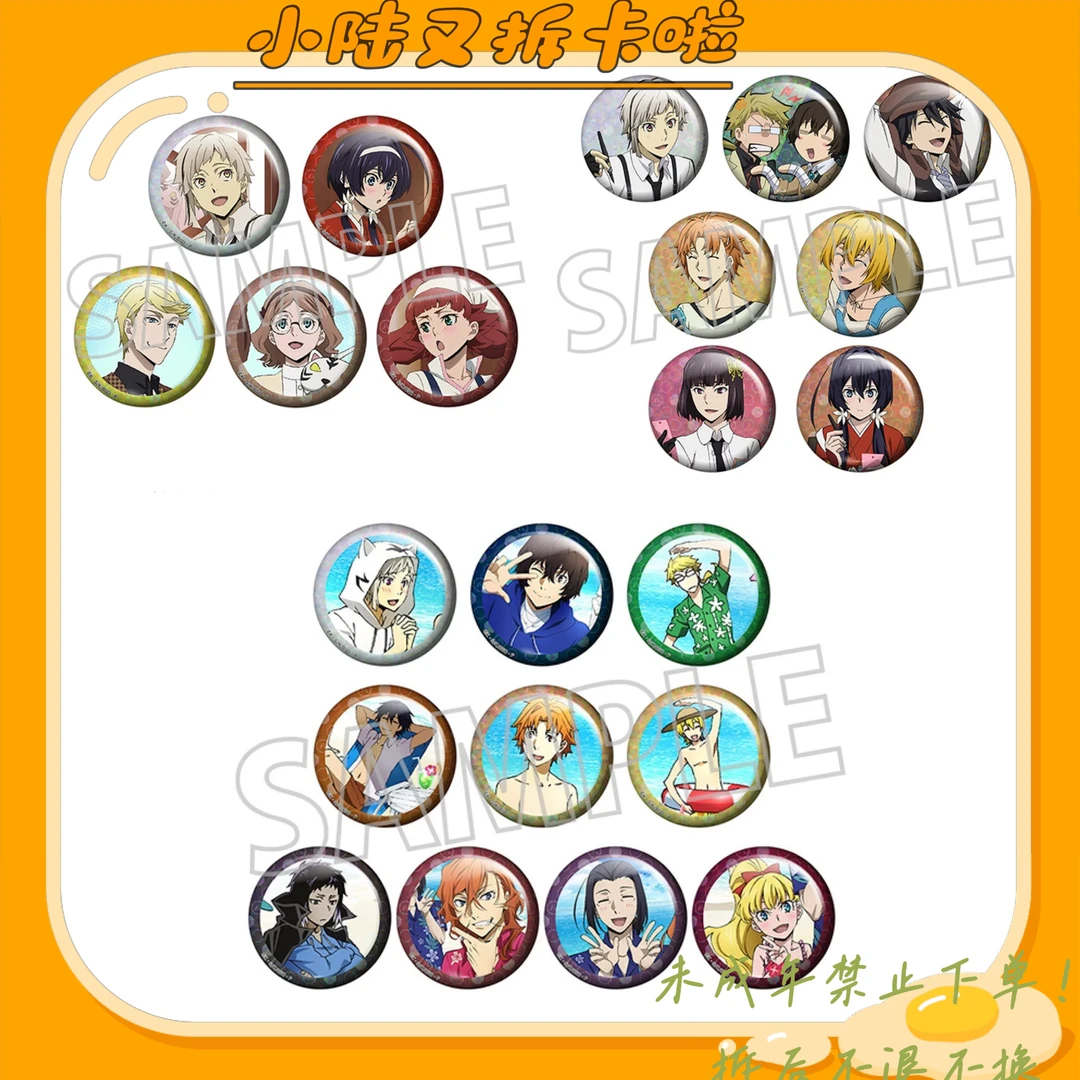 【文豪野犬】限量新款 八周年海边&七夕&刨冰 吧唧徽章（盲盒代拆）
