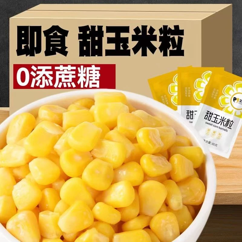 糖尿人吃的零食无糖精熟玉米粒孕妇老人血糖高糖友人代餐解馋主食
