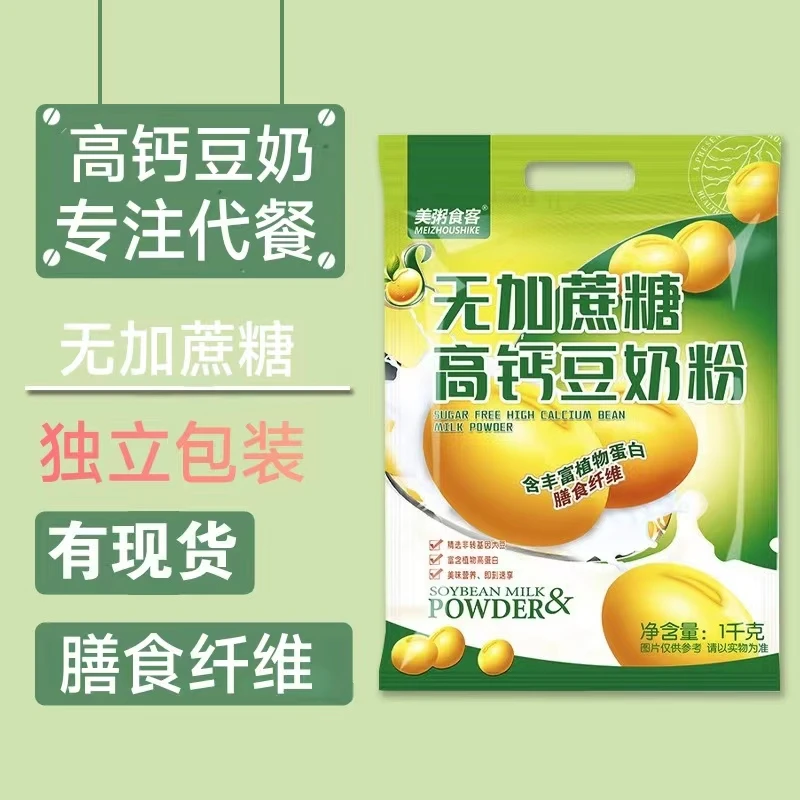 糖尿人吃的零食品无糖精高钙豆奶孕妇老人血糖高糖友人解馋吃主食
