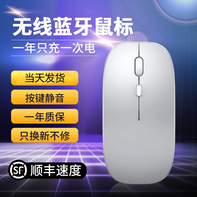 无线鼠标静音笔记本电脑办公通用游戏云电脑可选蓝牙充电鼠标桌面