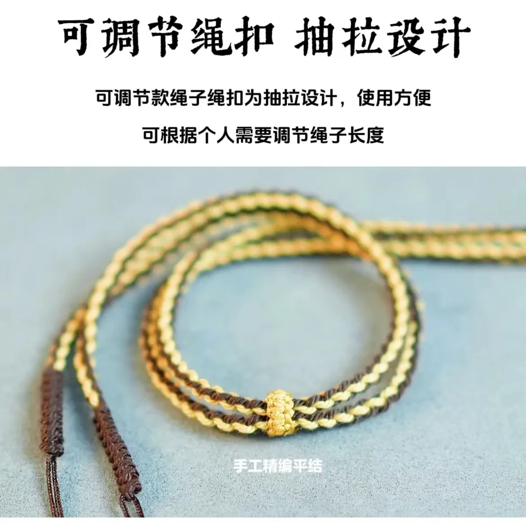金色手工编绳可调节情侣绳子方便抽拉
