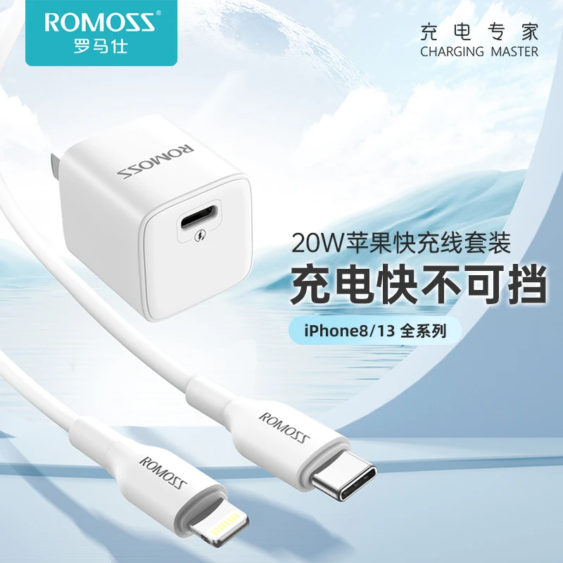 20W快充套装 单口/双口快充头快充线适用于iPhone8-14充电线通用