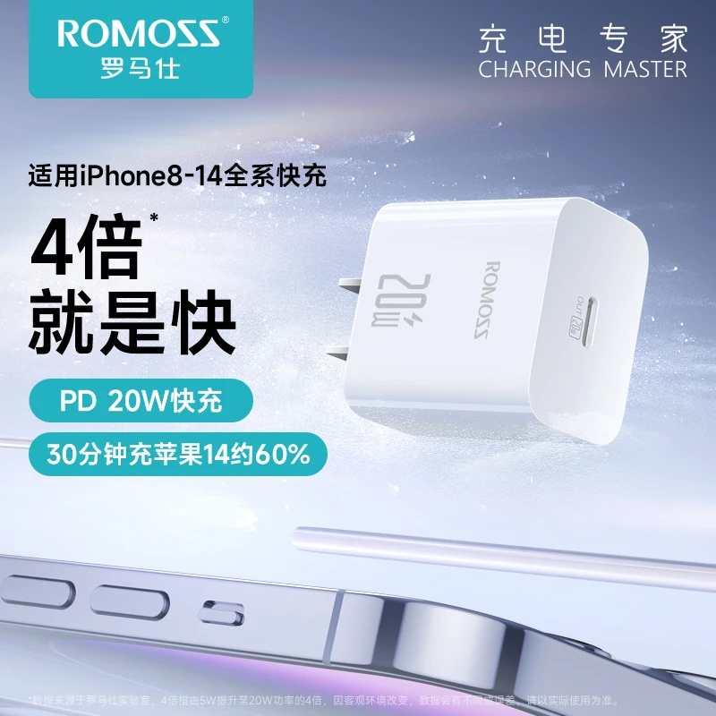 罗马仕白色装单口pd20w快充苹果充电器适用于iPhone8-14快充套装