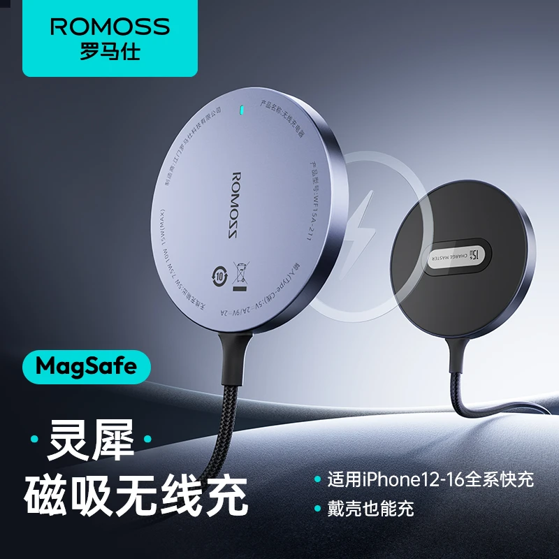 罗马仕适用苹果magsafe无线充充电器iphone16磁吸式超薄13手机15