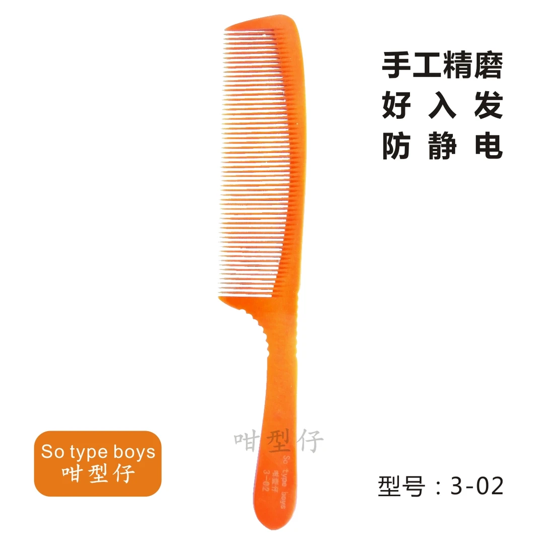手工精磨电木梳防静电耐热理发梳尖尾梳超薄吃发密齿男士平头梳