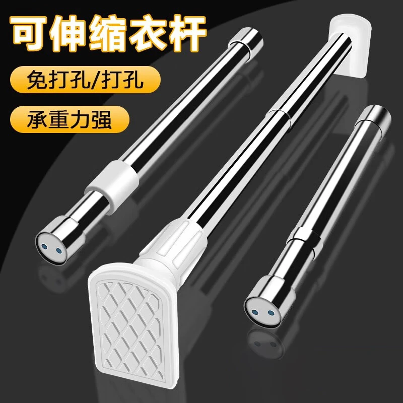PINYU/品喻晾衣杆伸缩杆免打孔浴帘杆不锈钢阳台宿舍可伸缩窗帘杆