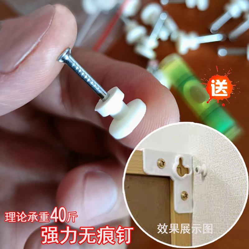 无痕钉免打孔挂画神器水泥墙钉相框挂钩婚纱照专用照片墙隐形固定