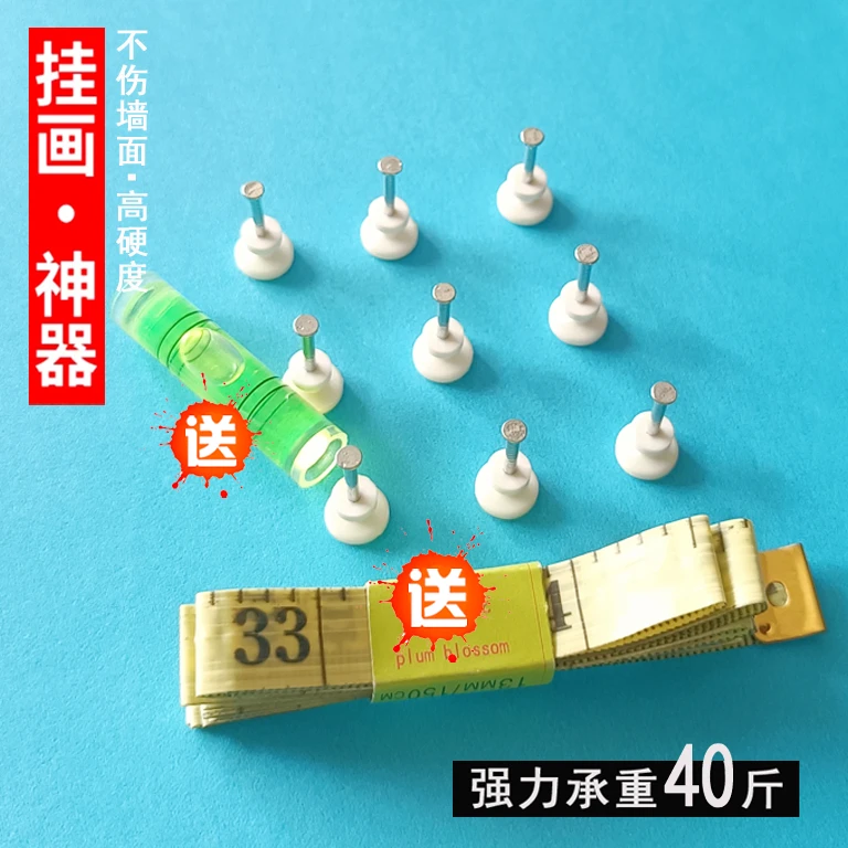 挂画专用无痕钉墙钉免打孔婚纱照相框挂墙白墙水泥墙高承重隐形钉