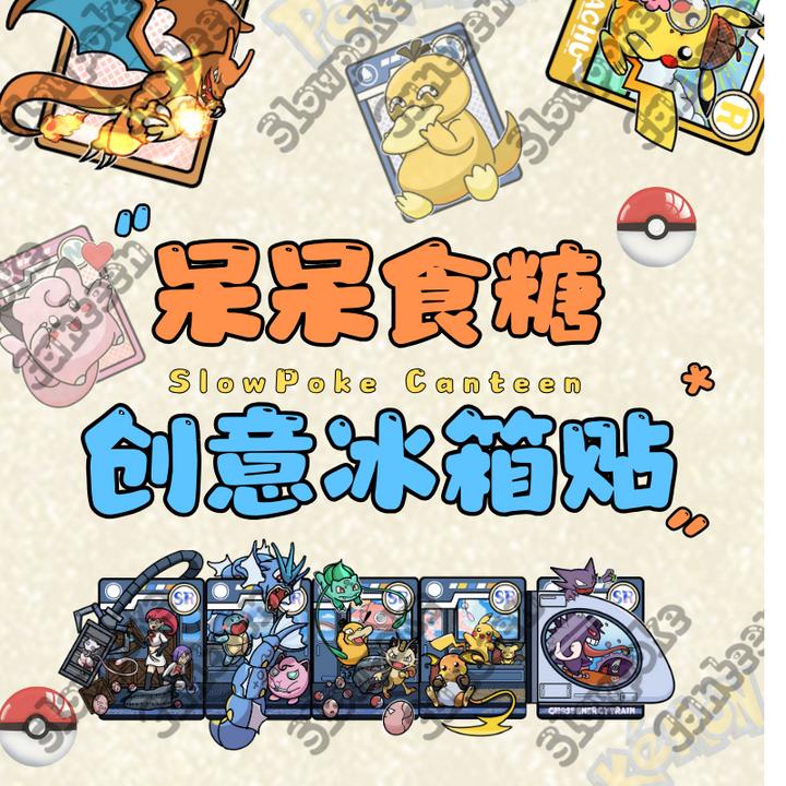 【对对碰】呆呆食糖原创小精灵亚克力冰箱贴