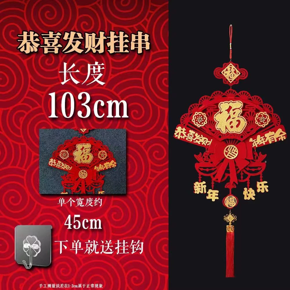 《财运来》2024多款植绒立体福字挂件扇形苹果钱袋装饰挂件