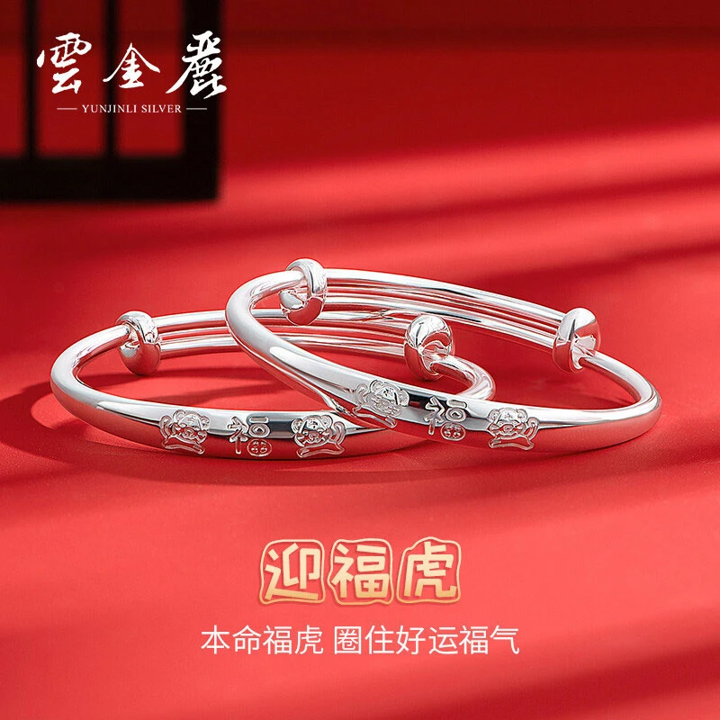 云金丽 足银手镯 宝宝手镯婴儿福999足银对镯婴儿满月百天礼物