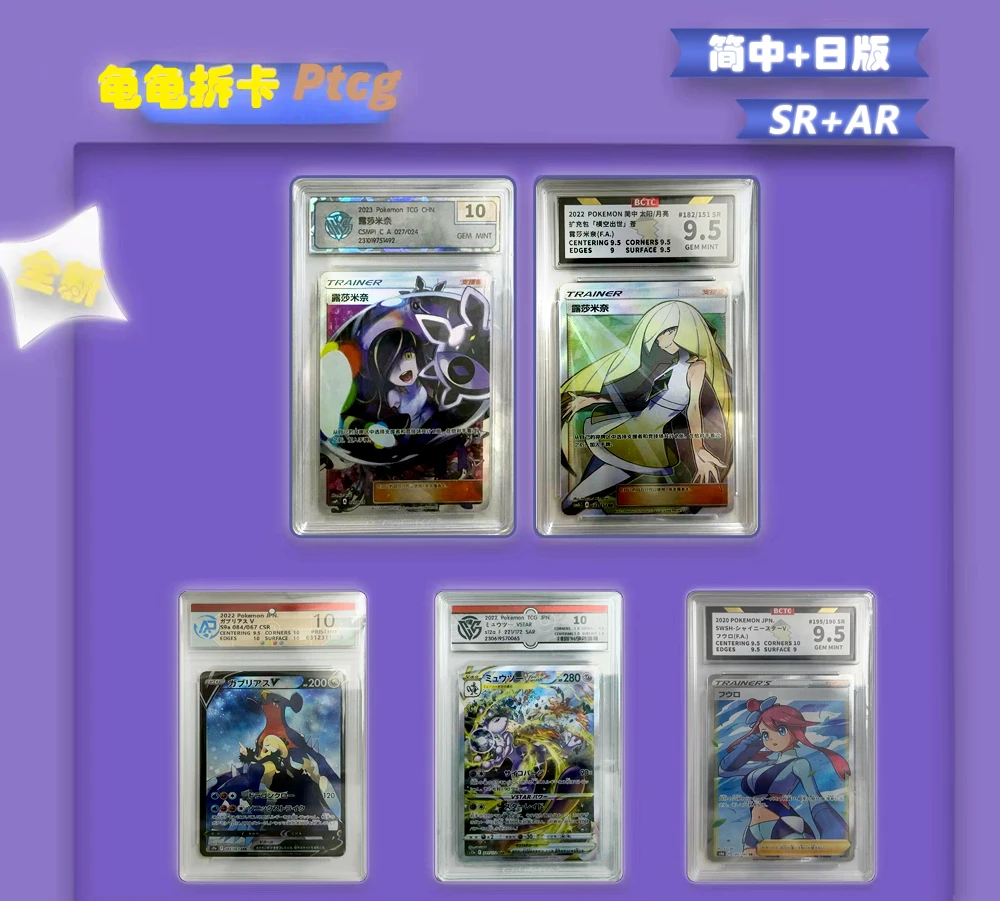 PTCG/宝可梦卡牌欧气满满PCTG宝可梦盲盒评级卡