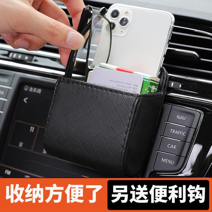 汽车出风口收纳袋挂袋车载放手机置物盒车用储物兜多功能内饰用品