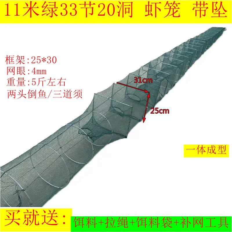 11米33节20洞精品渔网虾笼折叠笼泥鳅黄鳝笼龙虾笼