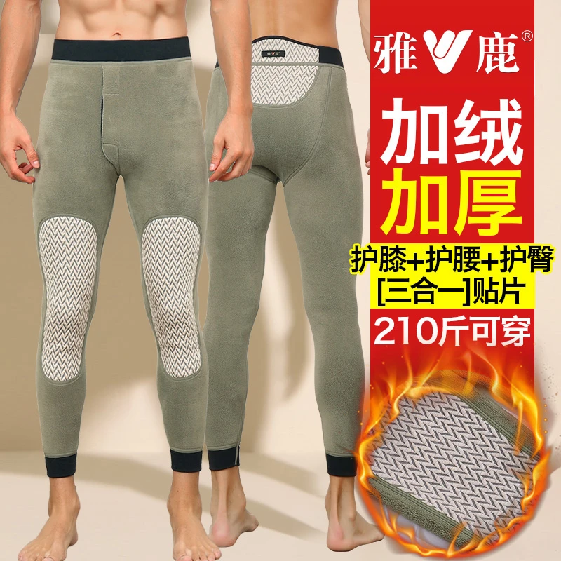雅鹿男士保暖裤男女冬季中高腰加绒加厚内穿护膝贴片长裤大码棉裤