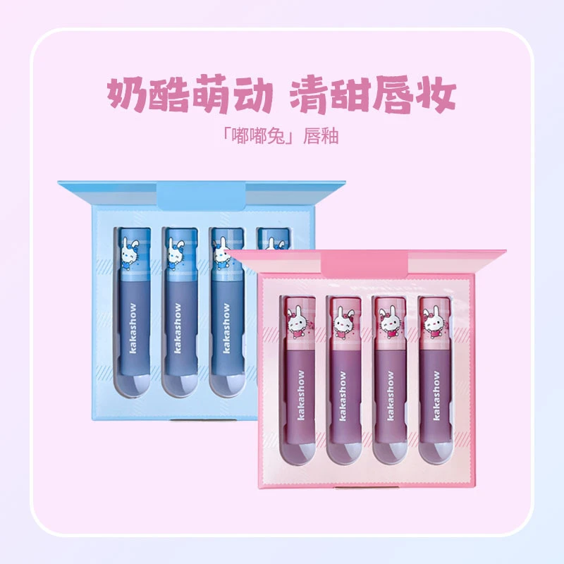 kakashow可爱嘟嘟兔水光镜面唇釉四件套水雾哑光丝绒素颜显白唇彩