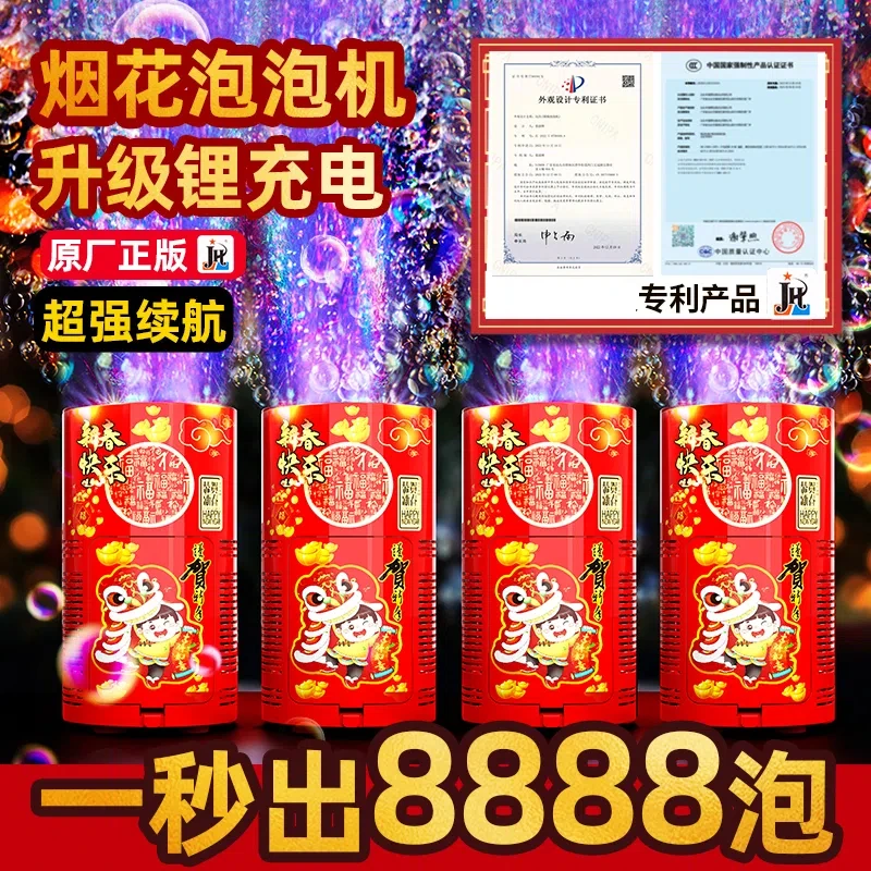 泡泡礼花机2024新年爆款网红新款过年气氛高颜值发光夜市摆摊热卖