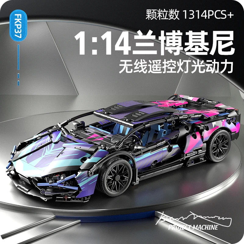 兰博基尼玩具车澄海男孩拼搭塑料2025爆新款积木拼装跑车遥控