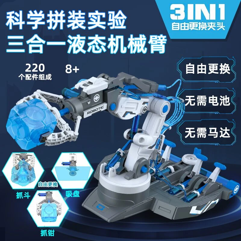 儿童制作手工套装玩具液压机械手臂科学实验科技感diy爆款6-12岁