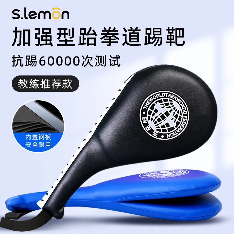 跆拳道脚靶儿童成人专用拳击散打格斗手靶加厚踢靶跆拳道训练器材