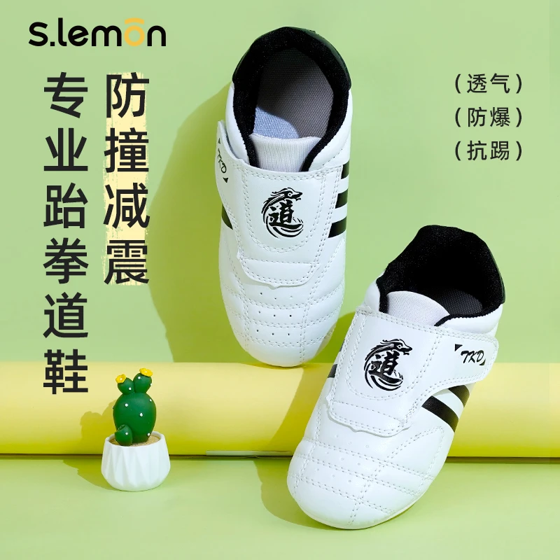 s.lemon儿童跆拳道鞋武术练功鞋散打鞋男童夏季软底训练鞋6-12岁