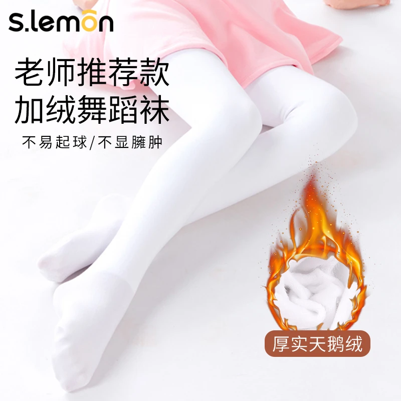 加绒舞蹈袜女童舞蹈专用冬季儿童6-12岁考级练功袜白色裤袜防勾丝